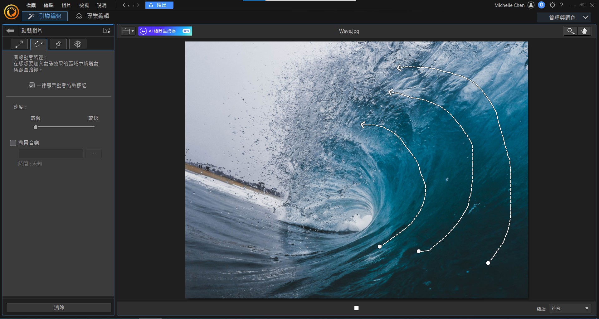 相片大師 免費動態照片軟體推薦